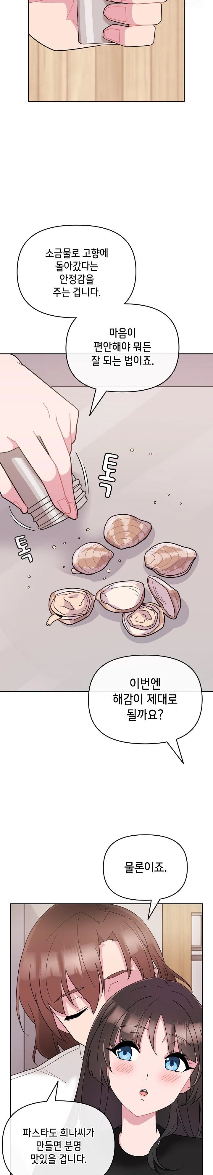 Bride Lessons Raw Chapter 1 image 28
