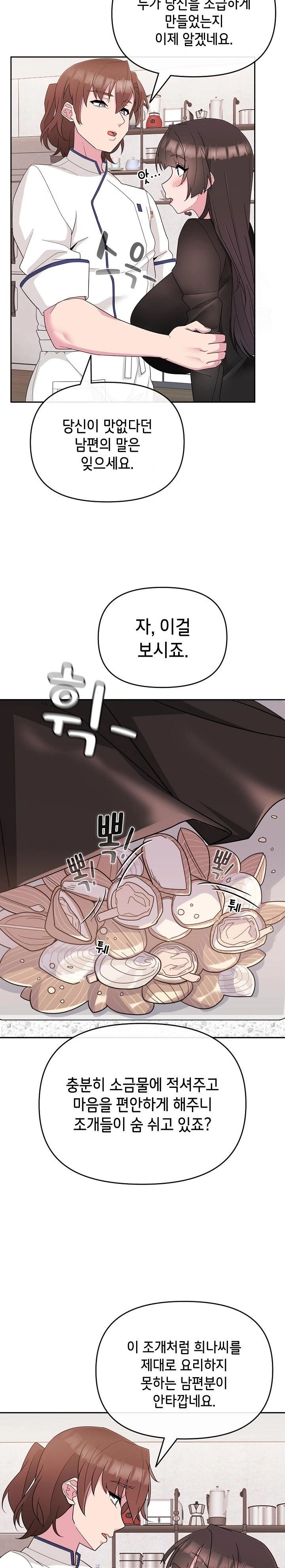 Bride Lessons Raw Chapter 1 image 32
