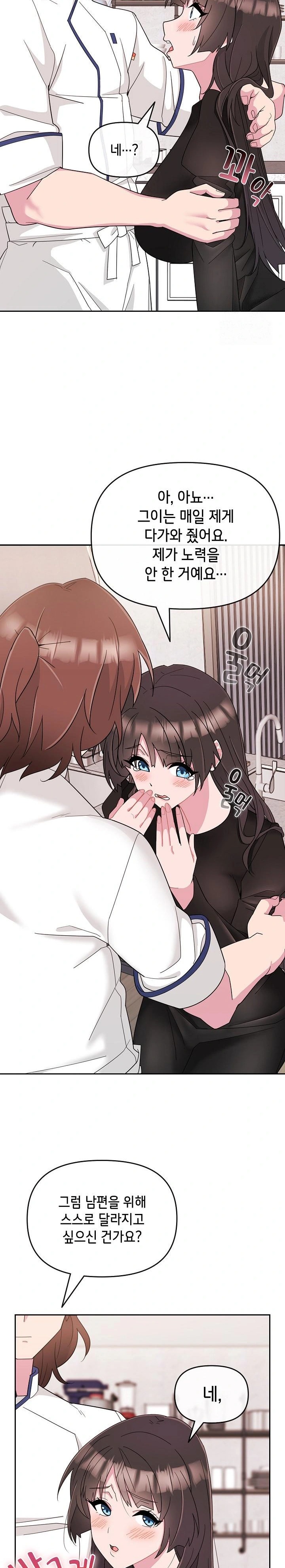 Bride Lessons Raw Chapter 1 image 33