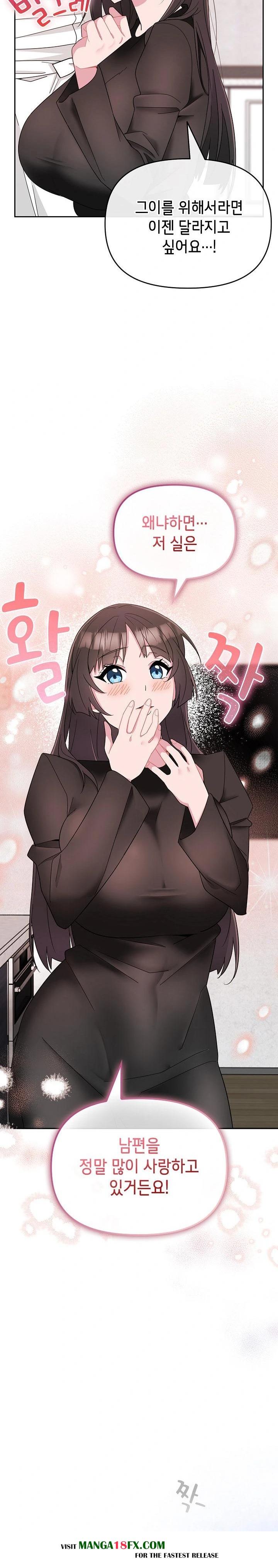 Bride Lessons Raw Chapter 1 image 34