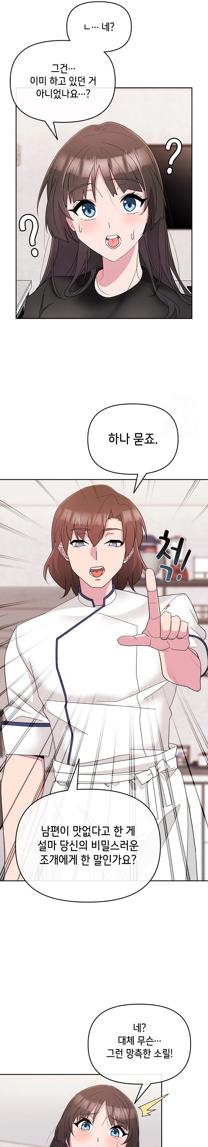 Bride Lessons Raw Chapter 1 image 36