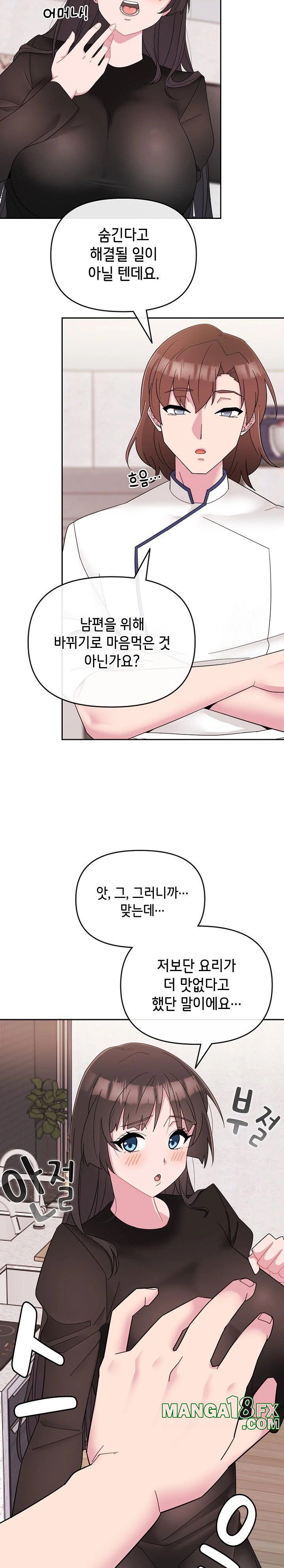 Bride Lessons Raw Chapter 1 image 37