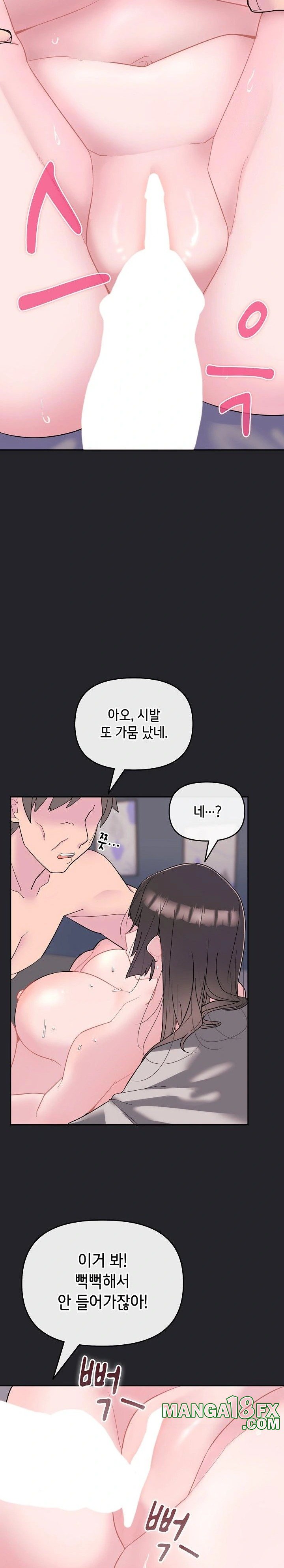 Bride Lessons Raw Chapter 1 image 3
