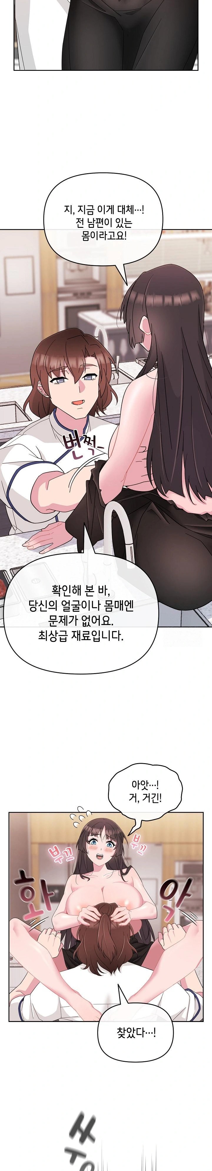 Bride Lessons Raw Chapter 1 image 40
