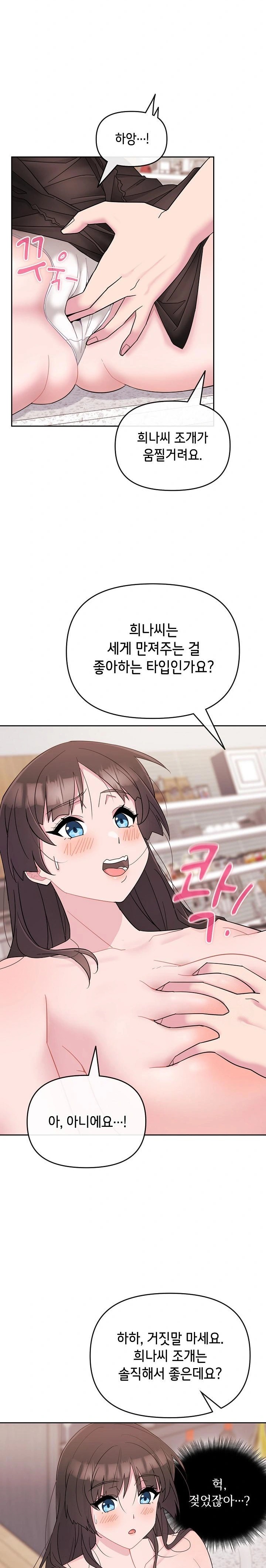 Bride Lessons Raw Chapter 1 image 46