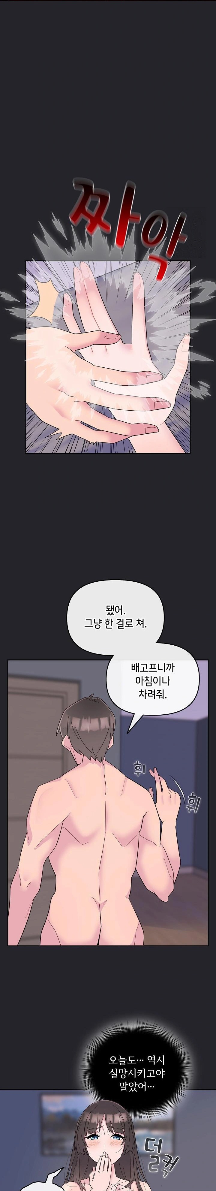 Bride Lessons Raw Chapter 1 image 6