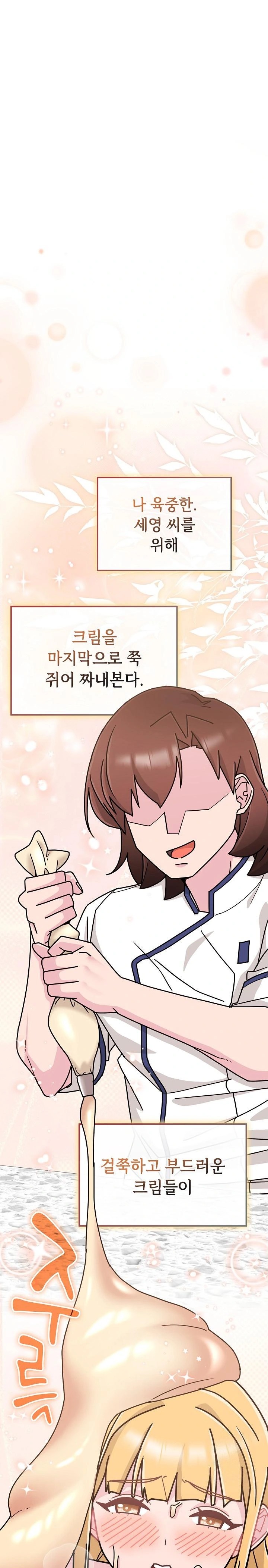 Bride Lessons Raw Chapter 10 image 0