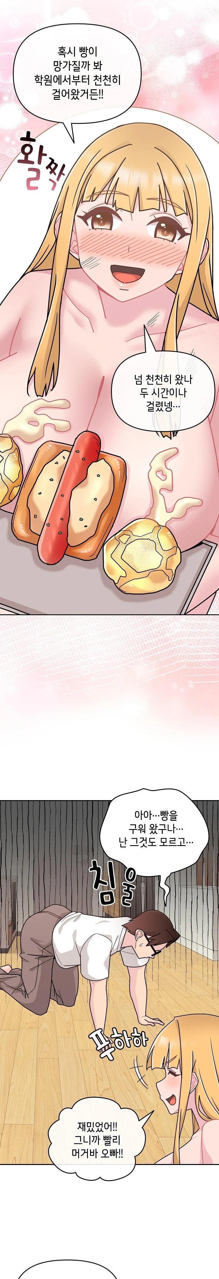 Bride Lessons Raw Chapter 10 image 10