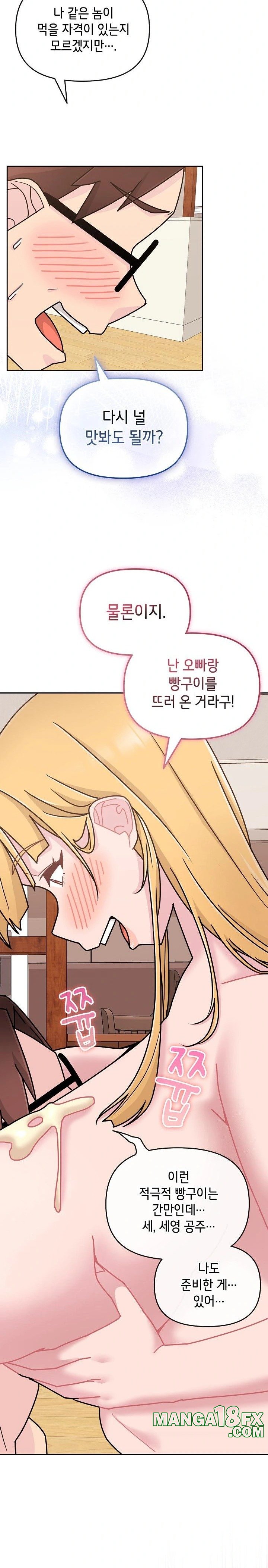 Bride Lessons Raw Chapter 10 image 11