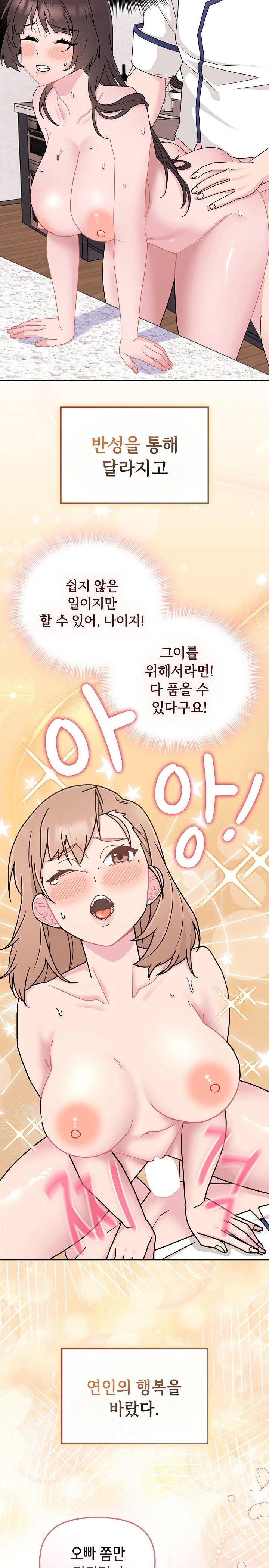 Bride Lessons Raw Chapter 10 image 14