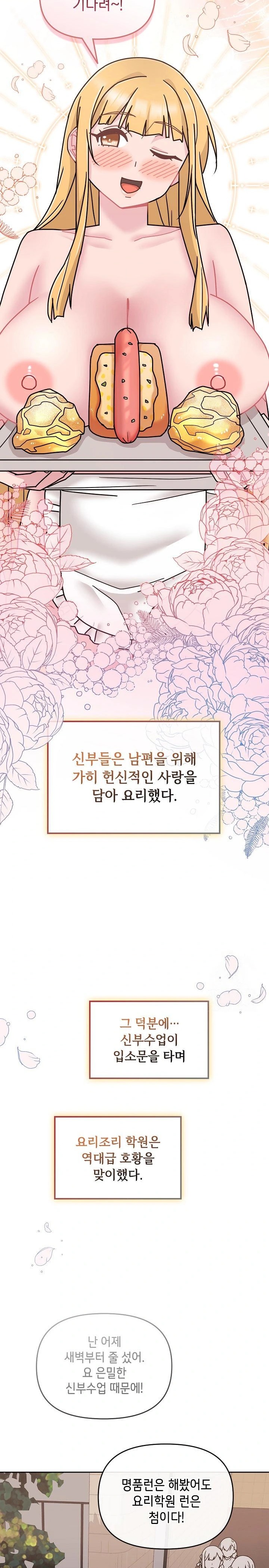 Bride Lessons Raw Chapter 10 image 15