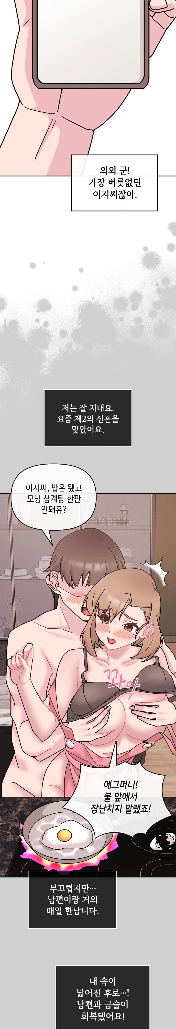 Bride Lessons Raw Chapter 10 image 17