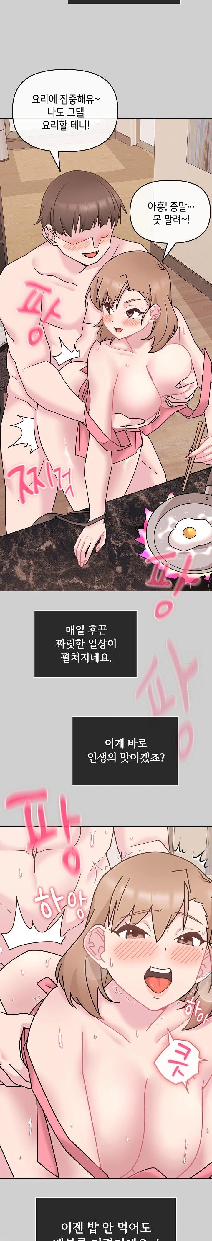 Bride Lessons Raw Chapter 10 image 18