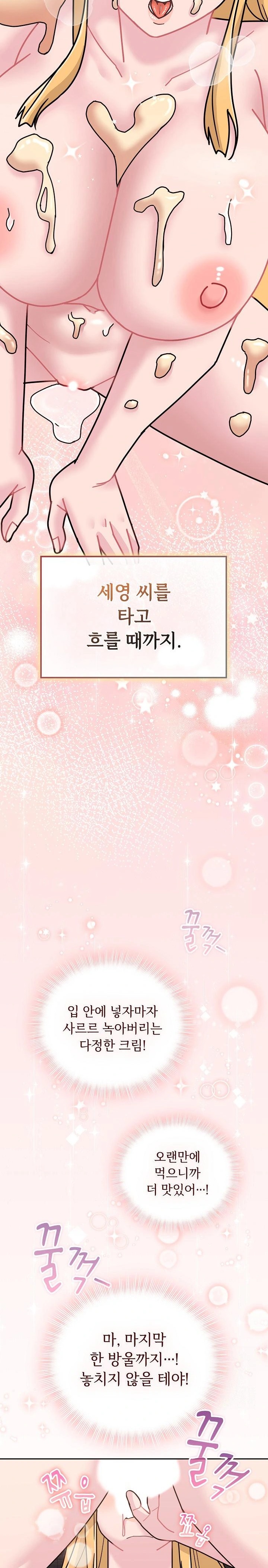 Bride Lessons Raw Chapter 10 image 1