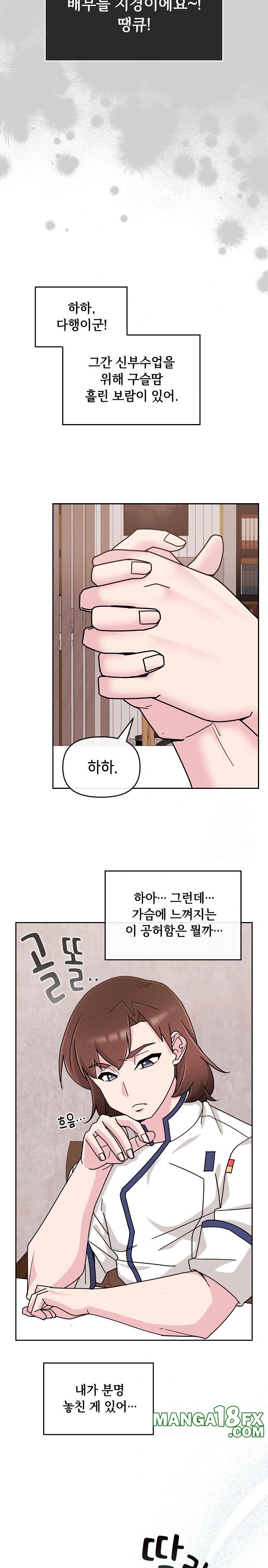 Bride Lessons Raw Chapter 10 image 19