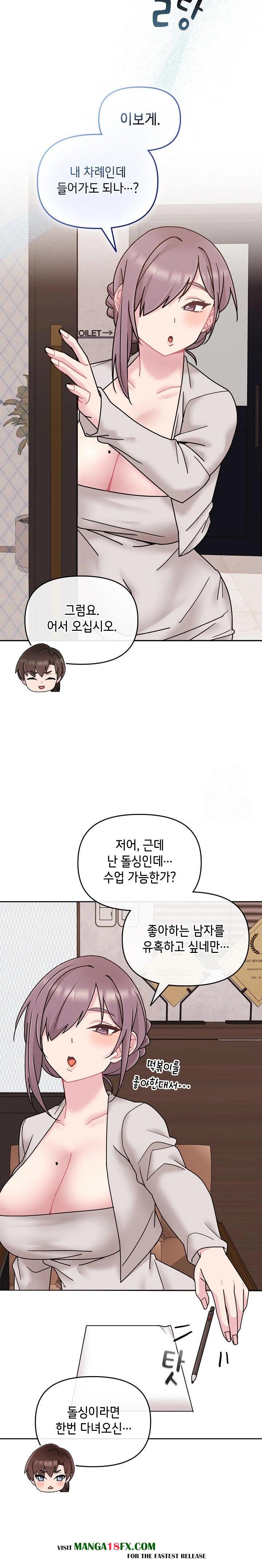Bride Lessons Raw Chapter 10 image 20