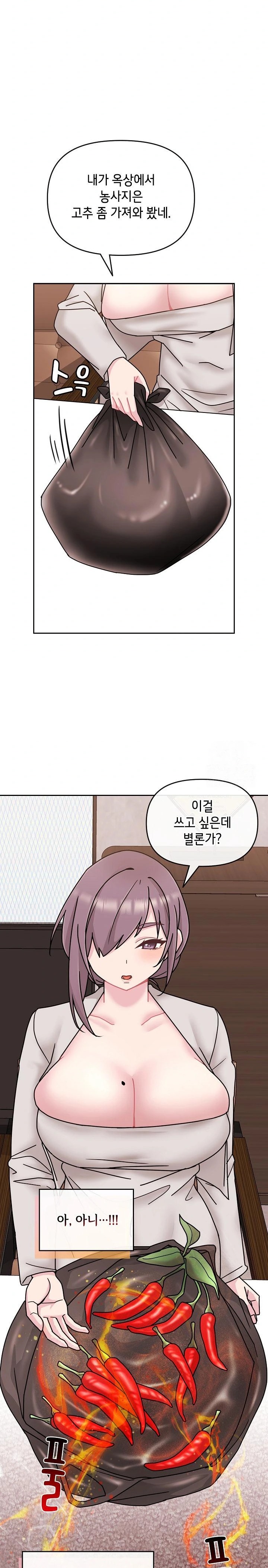 Bride Lessons Raw Chapter 10 image 22