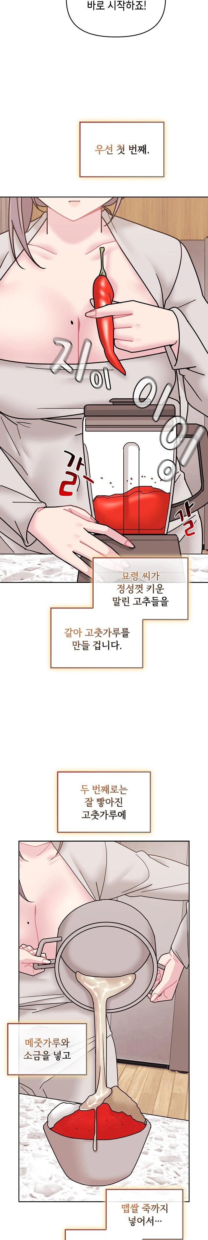 Bride Lessons Raw Chapter 10 image 28