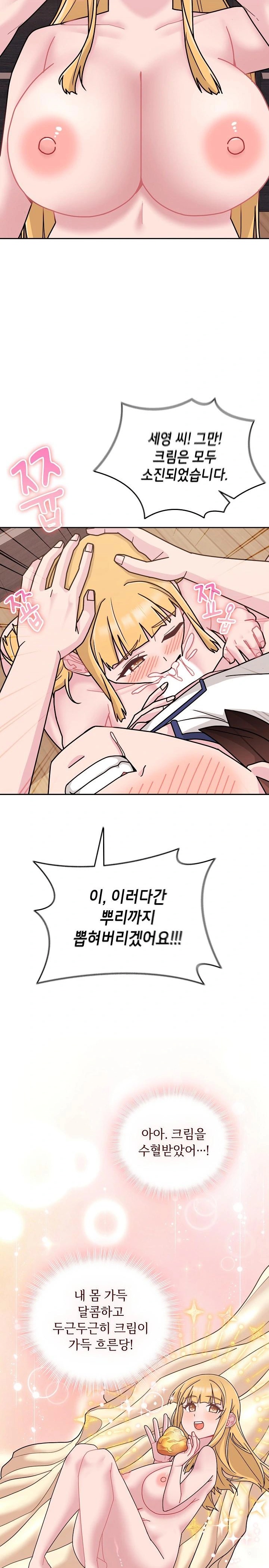 Bride Lessons Raw Chapter 10 image 2