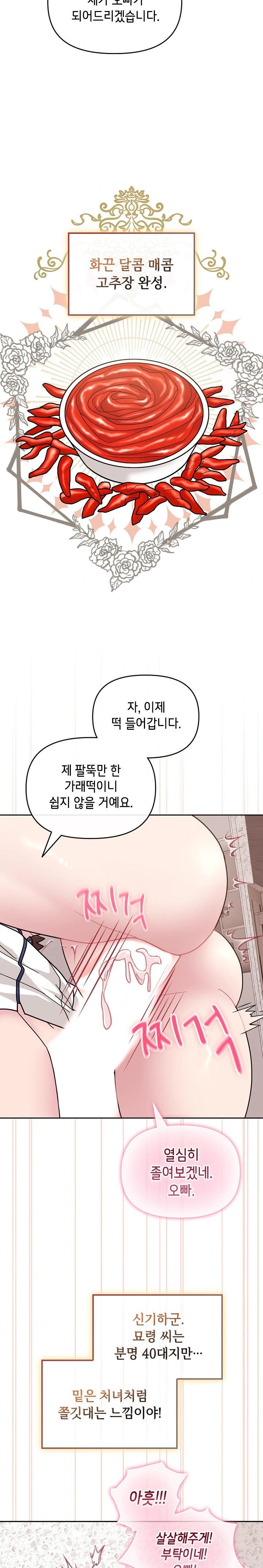 Bride Lessons Raw Chapter 10 image 31