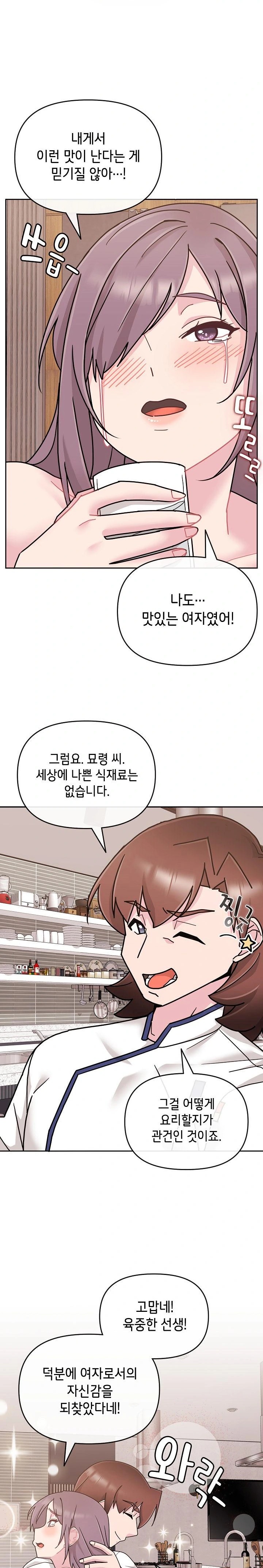 Bride Lessons Raw Chapter 10 image 36