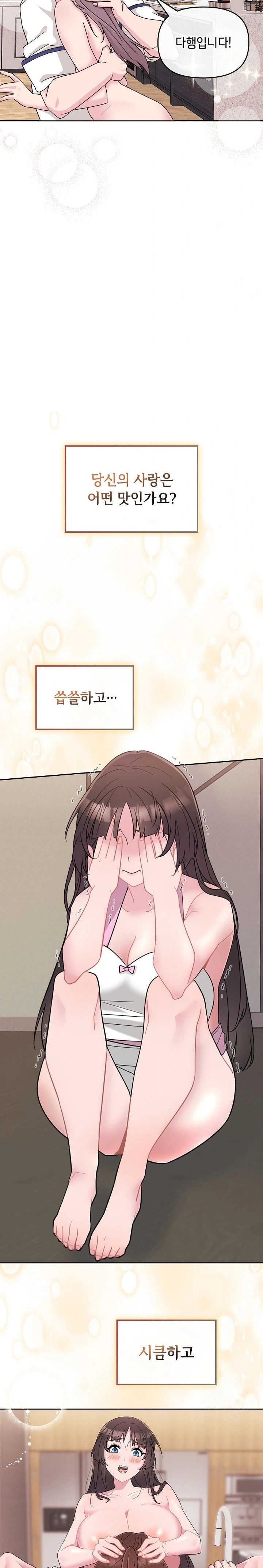 Bride Lessons Raw Chapter 10 image 37