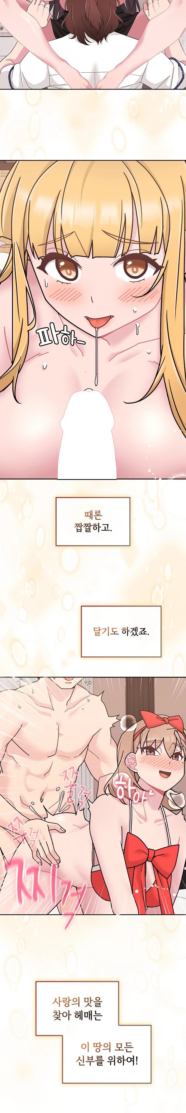 Bride Lessons Raw Chapter 10 image 38
