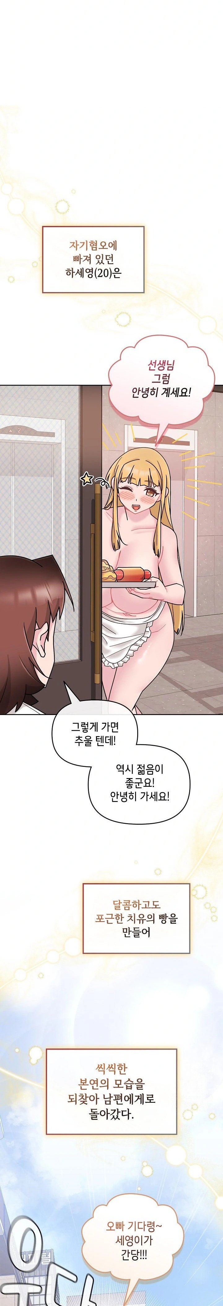 Bride Lessons Raw Chapter 10 image 4