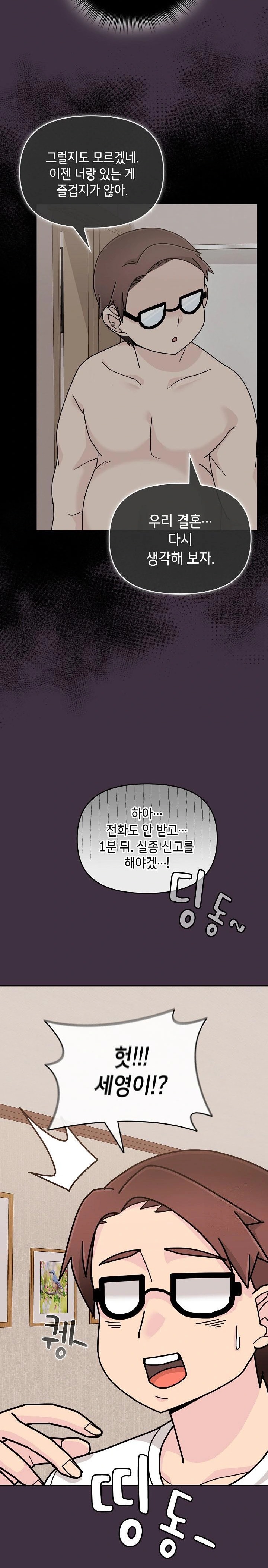 Bride Lessons Raw Chapter 10 image 8