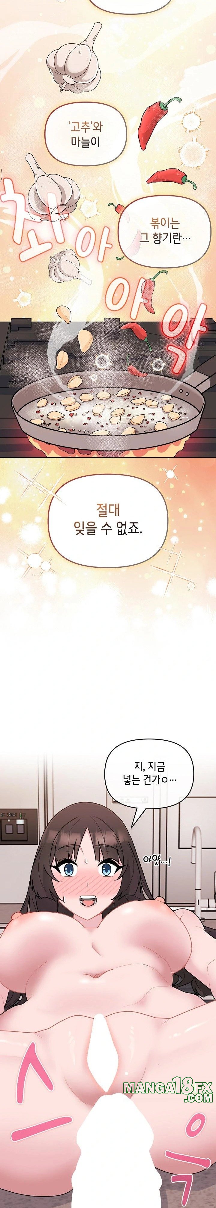 Bride Lessons Raw Chapter 2 image 11