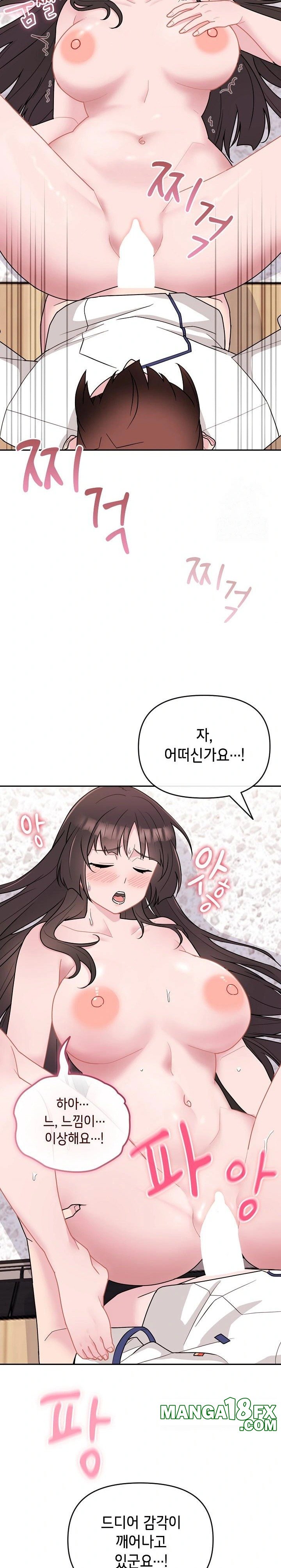 Bride Lessons Raw Chapter 2 image 13