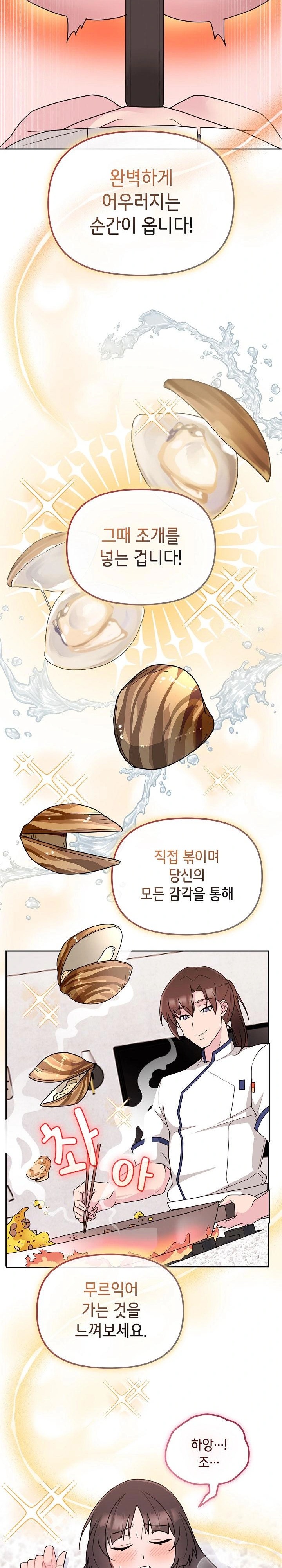 Bride Lessons Raw Chapter 2 image 15
