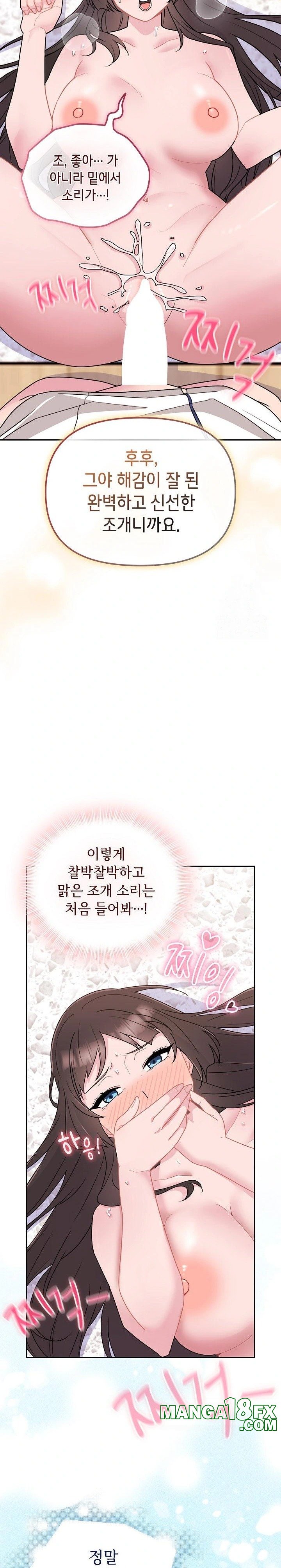 Bride Lessons Raw Chapter 2 image 16