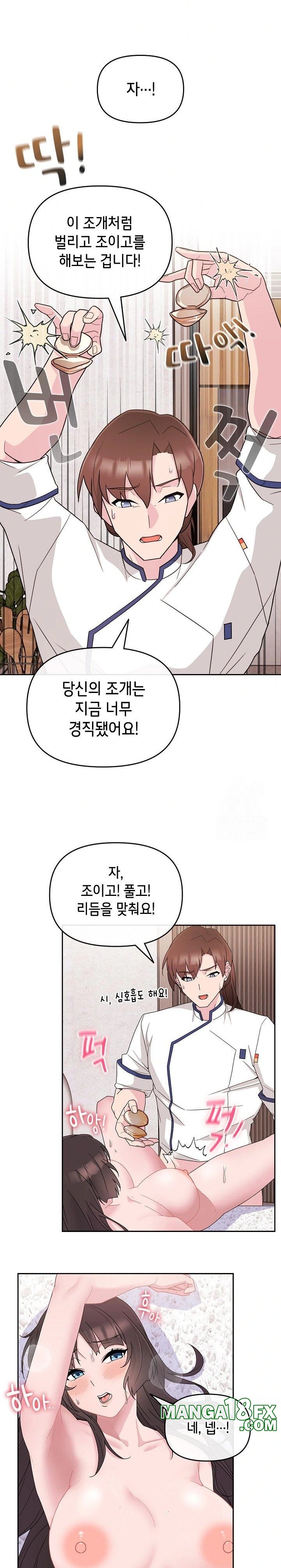 Bride Lessons Raw Chapter 2 image 20