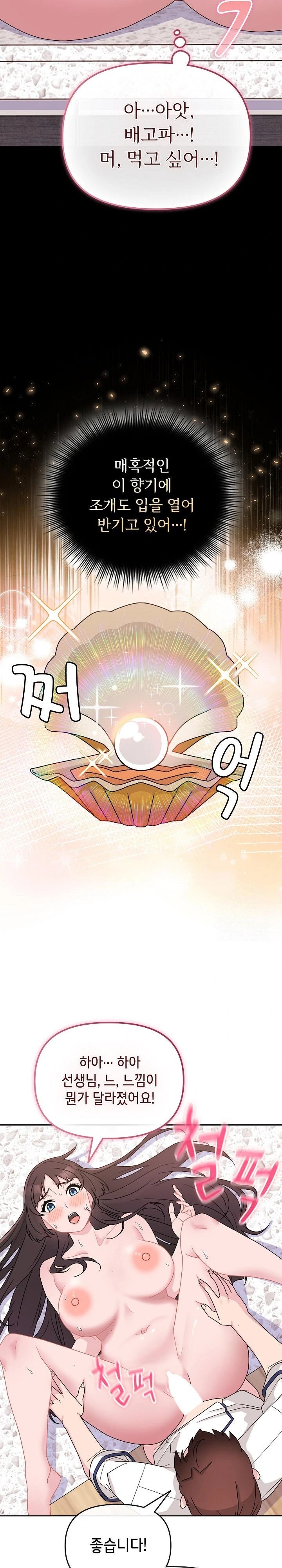 Bride Lessons Raw Chapter 2 image 22