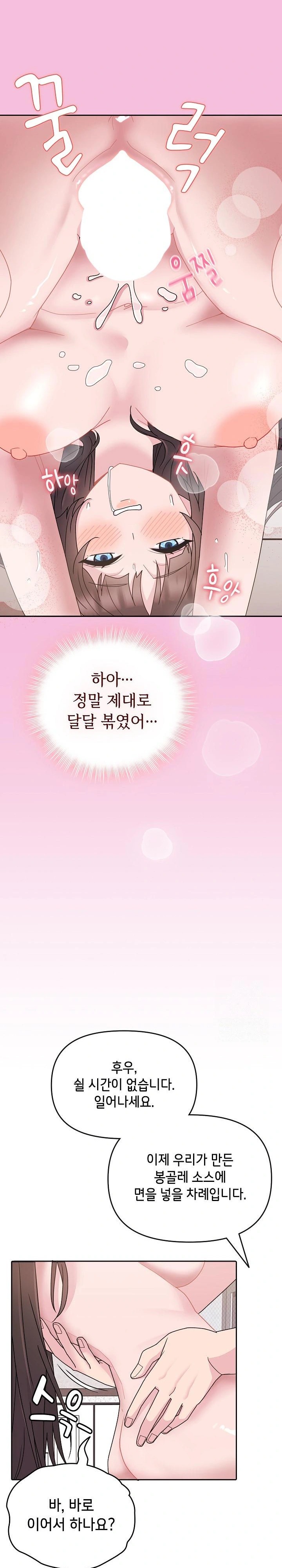 Bride Lessons Raw Chapter 2 image 24