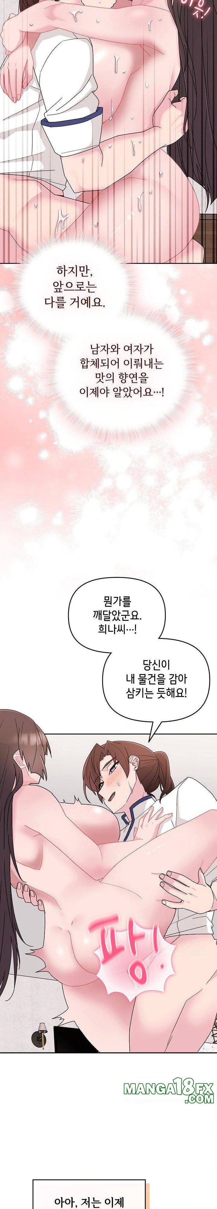 Bride Lessons Raw Chapter 2 image 29