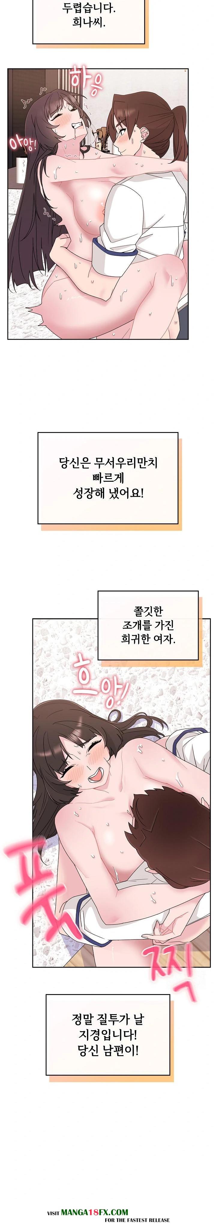 Bride Lessons Raw Chapter 2 image 30