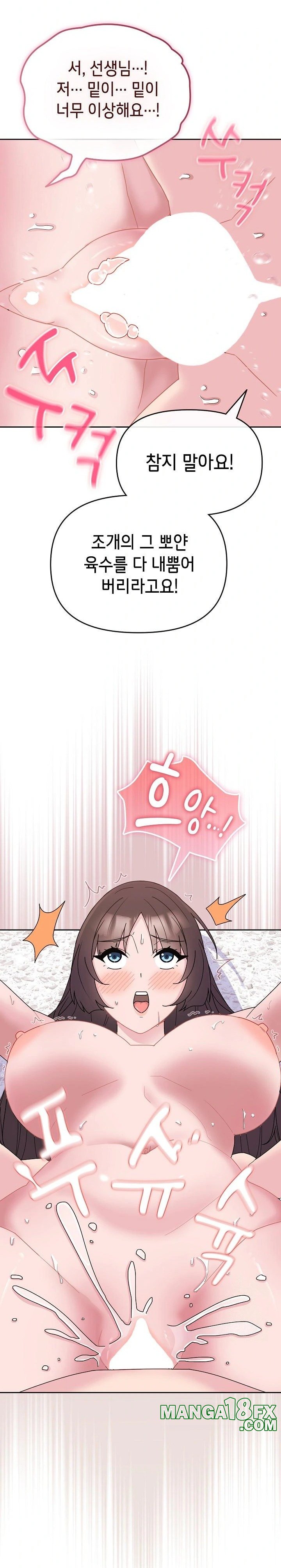 Bride Lessons Raw Chapter 2 image 31