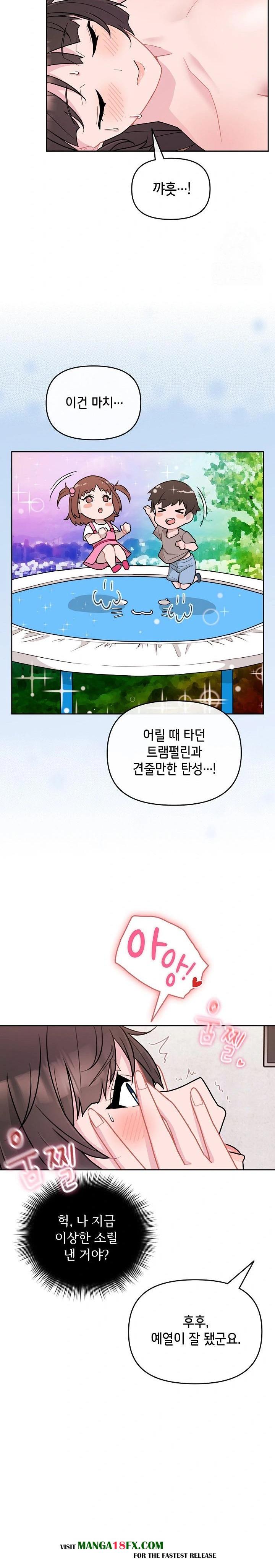 Bride Lessons Raw Chapter 2 image 7