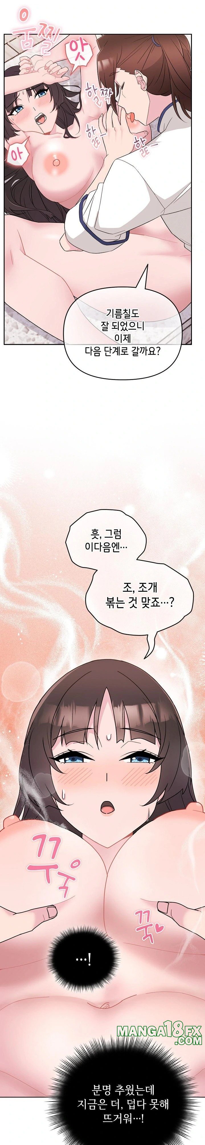 Bride Lessons Raw Chapter 2 image 8