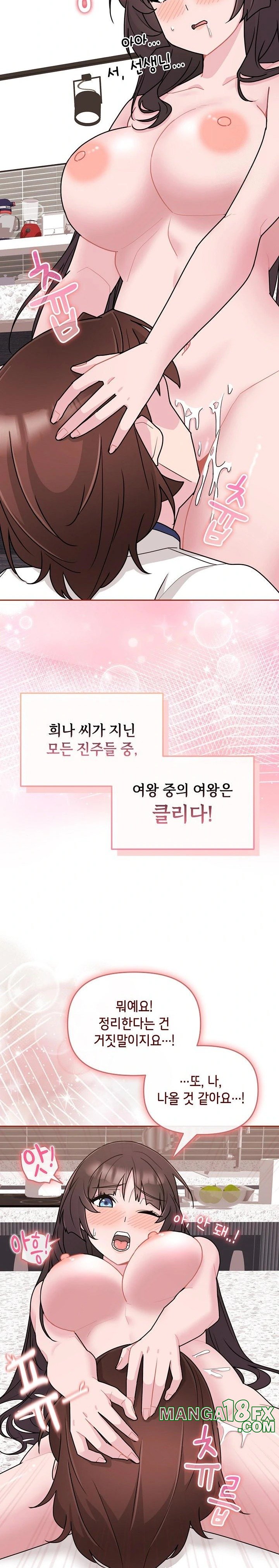 Bride Lessons Raw Chapter 3 image 9