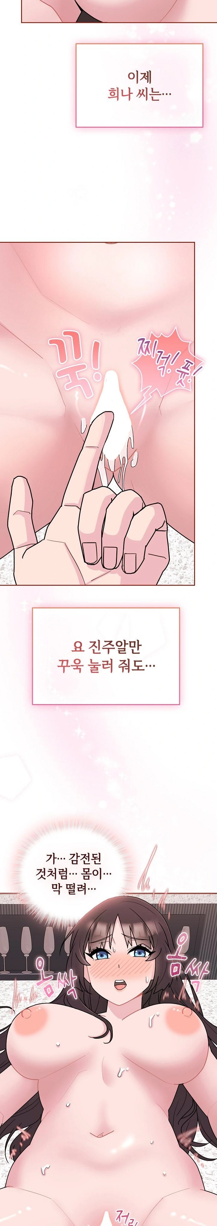 Bride Lessons Raw Chapter 3 image 11