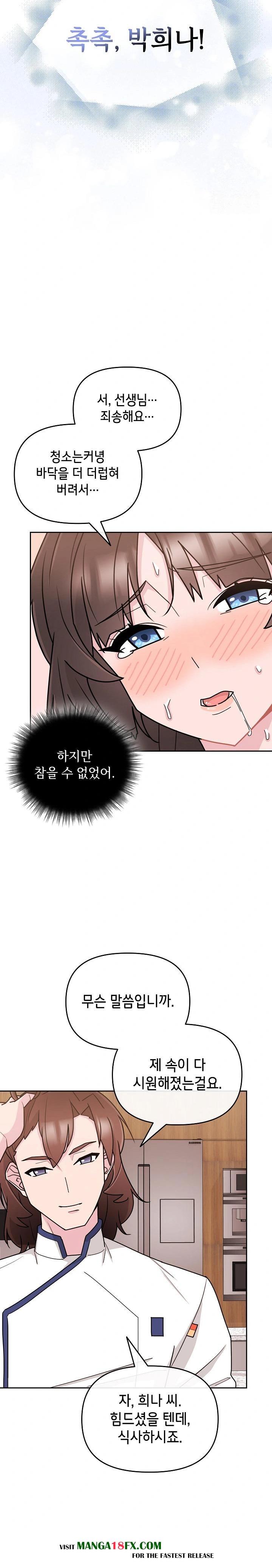 Bride Lessons Raw Chapter 3 image 13
