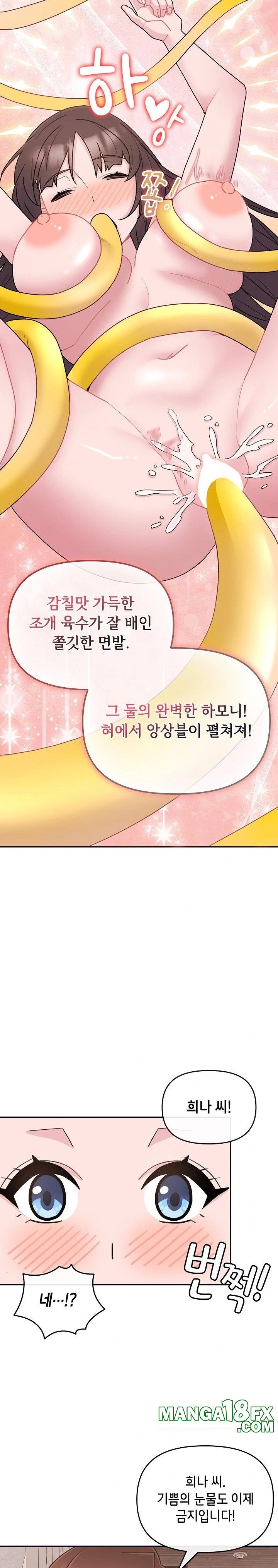 Bride Lessons Raw Chapter 3 image 16