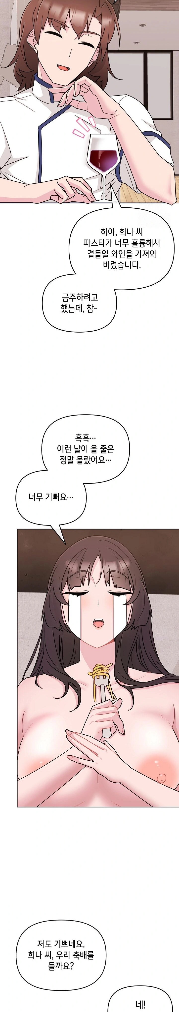Bride Lessons Raw Chapter 3 image 17