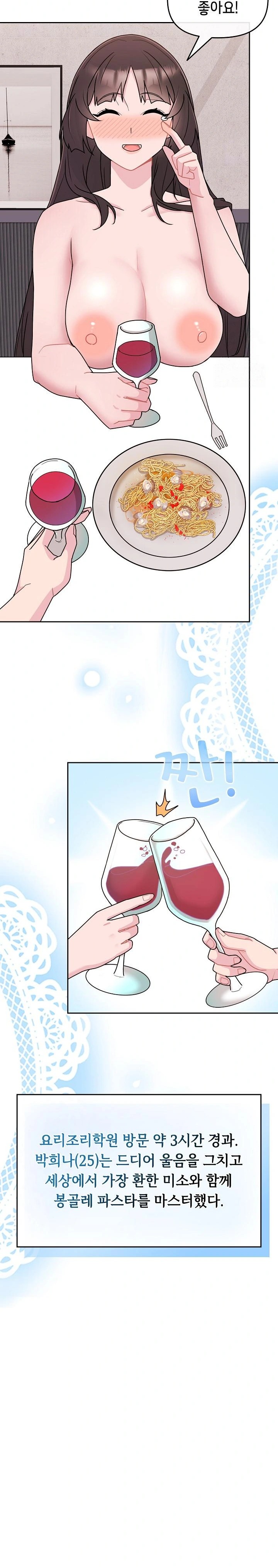 Bride Lessons Raw Chapter 3 image 18