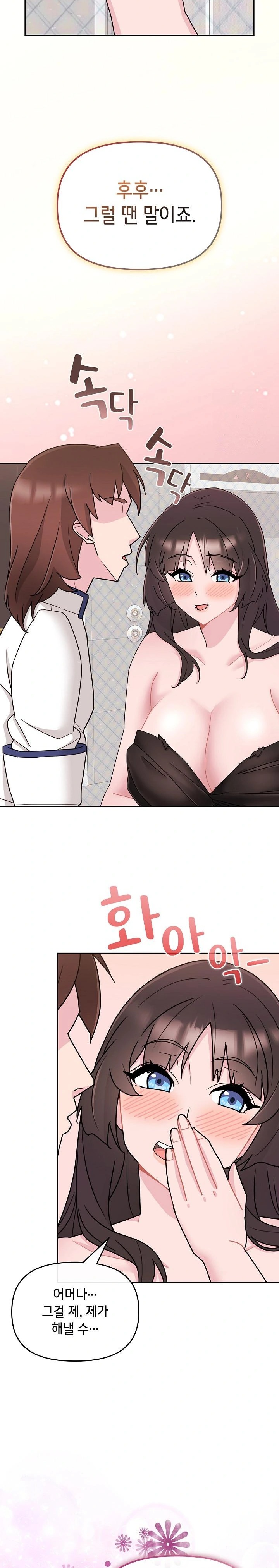 Bride Lessons Raw Chapter 3 image 20
