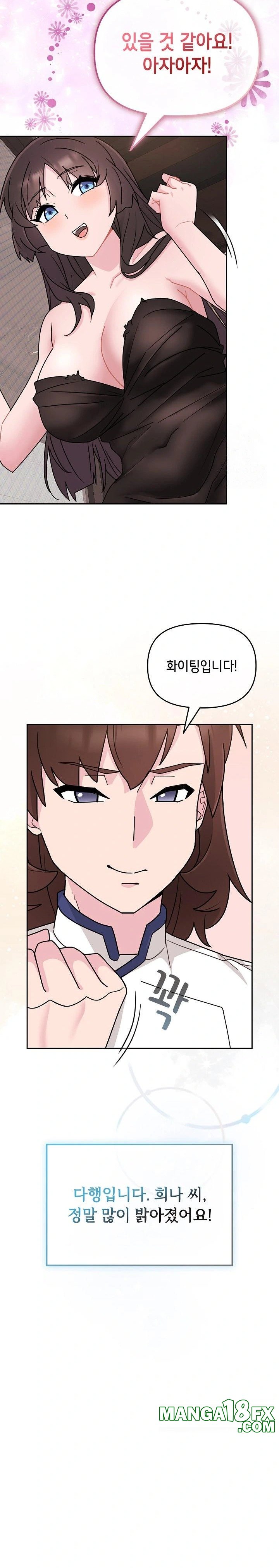 Bride Lessons Raw Chapter 3 image 21