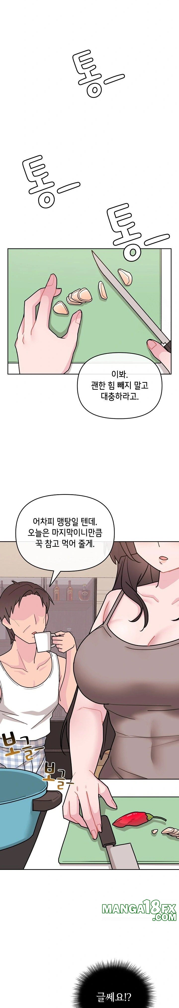 Bride Lessons Raw Chapter 3 image 22